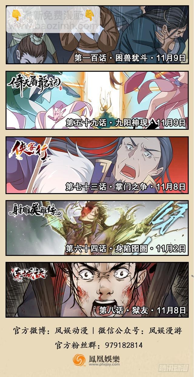 第一百零三话 索谱112
