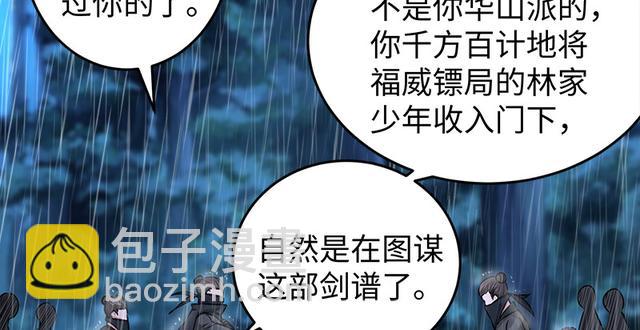 第一百零三话 索谱36