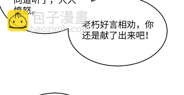 第一百零三话 索谱38