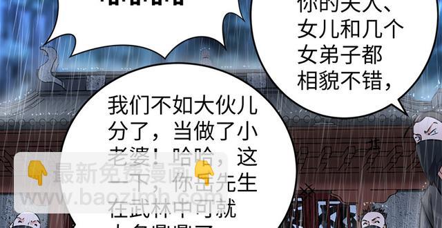 第一百零三话 索谱43