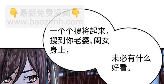 第一百零三话 索谱63