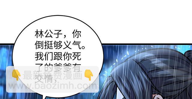 第一百零三话 索谱70