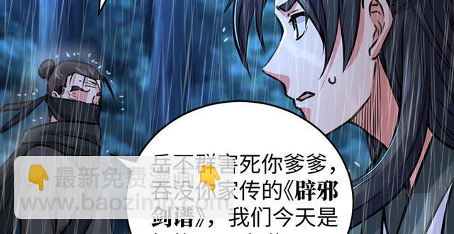 第一百零三话 索谱71