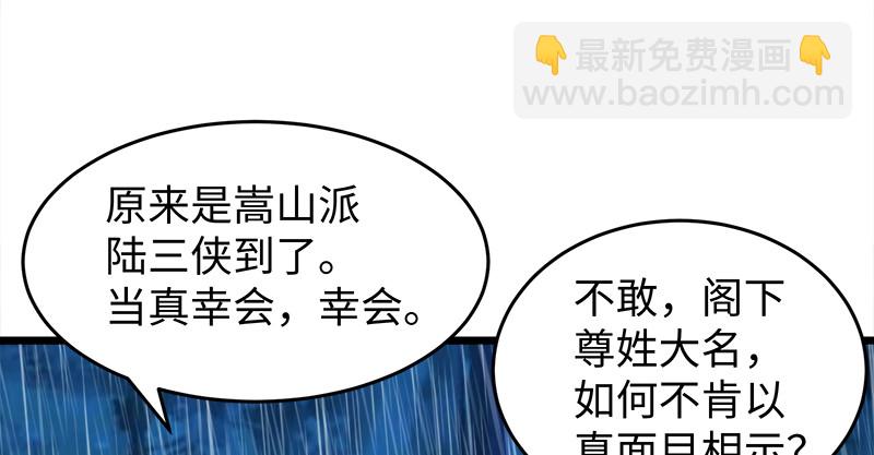 第一百零四话 搜身18