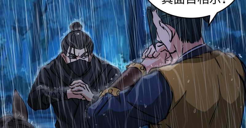 第一百零四话 搜身19