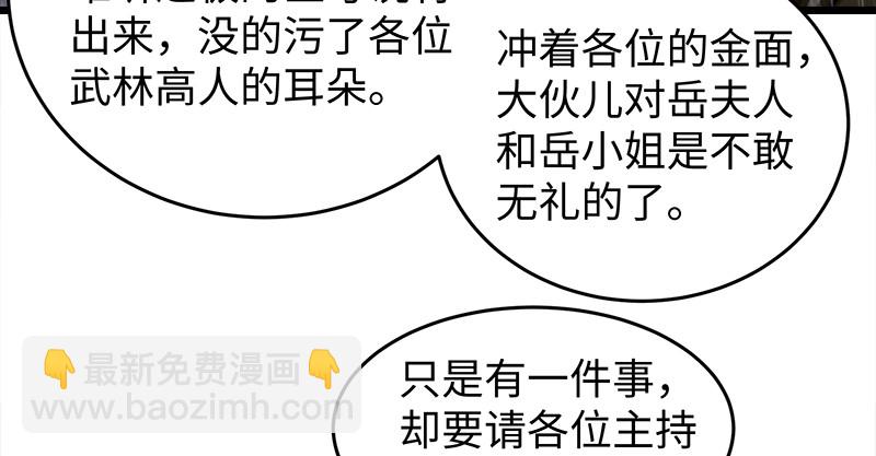 第一百零四话 搜身21