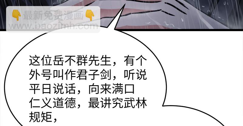 第一百零四话 搜身23