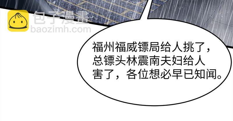 第一百零四话 搜身26