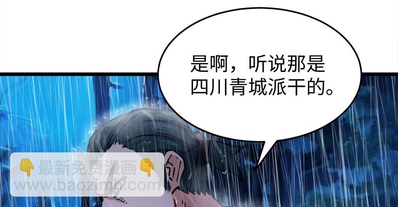 第一百零四话 搜身27