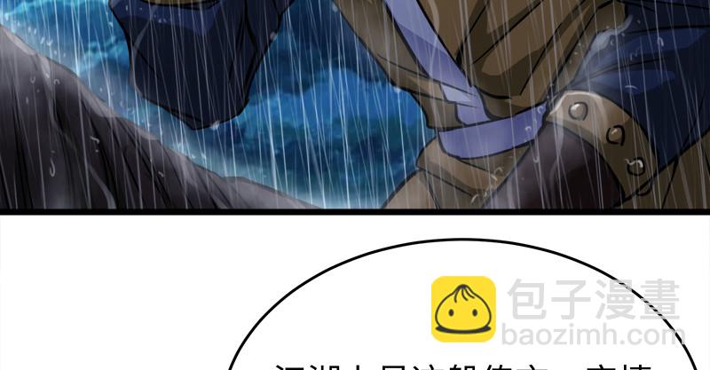 第一百零四话 搜身29