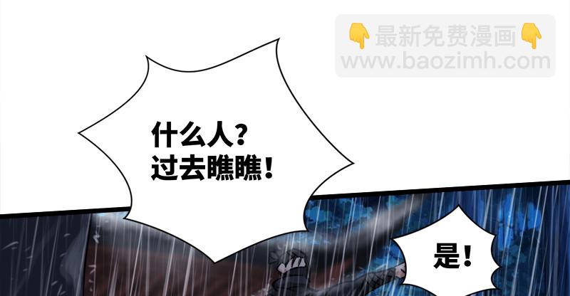 第一百零四话 搜身3