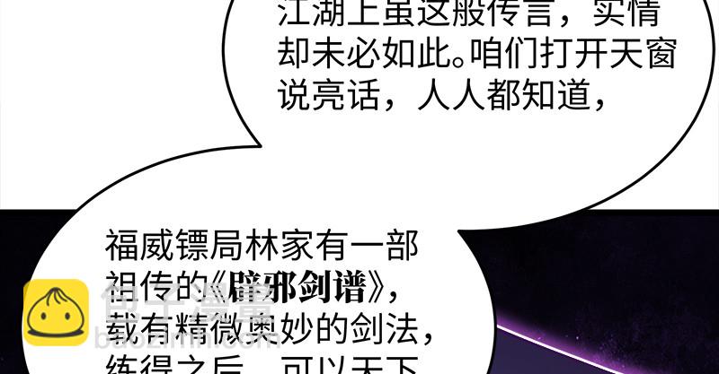第一百零四话 搜身30