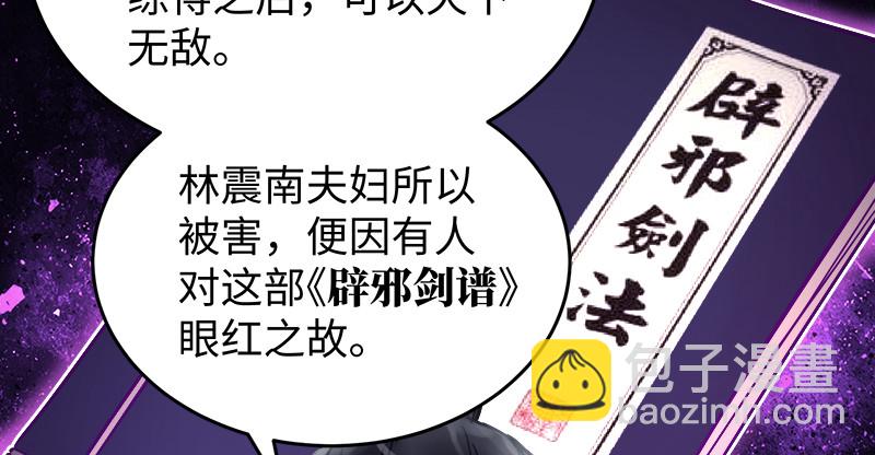 第一百零四话 搜身31