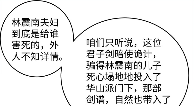 第一百零四话 搜身34