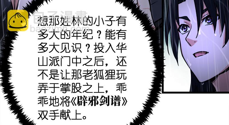 第一百零四话 搜身37