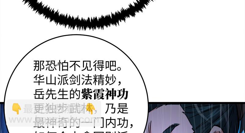 第一百零四话 搜身38