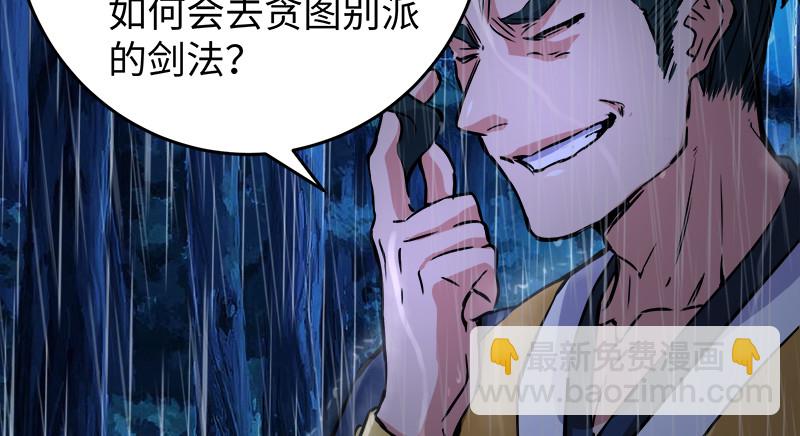 第一百零四话 搜身39