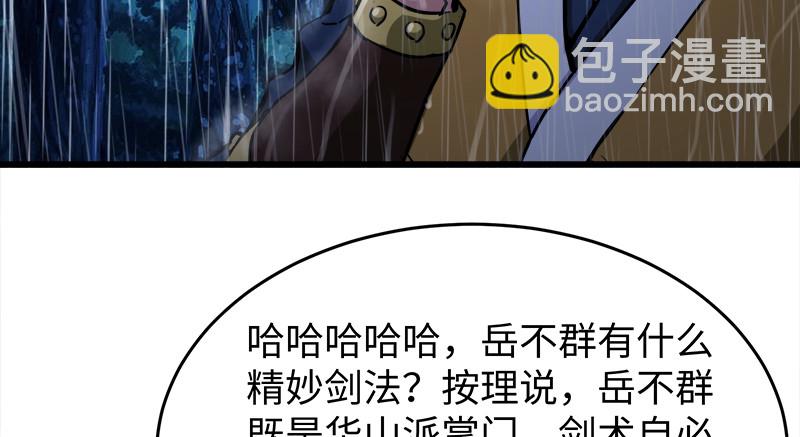 第一百零四话 搜身40