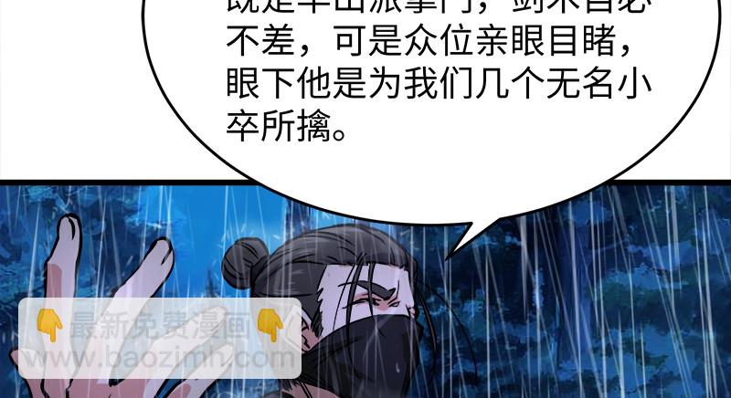第一百零四话 搜身41