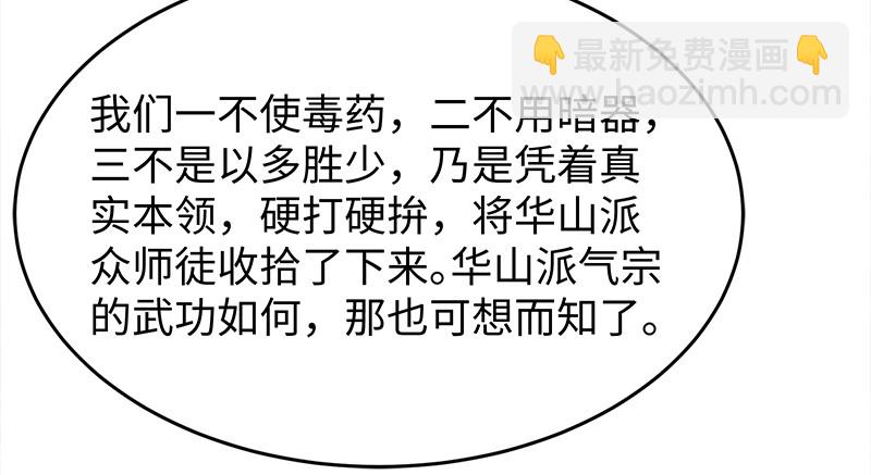 第一百零四话 搜身43