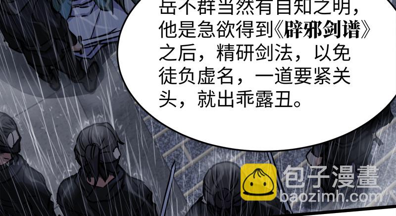 第一百零四话 搜身45