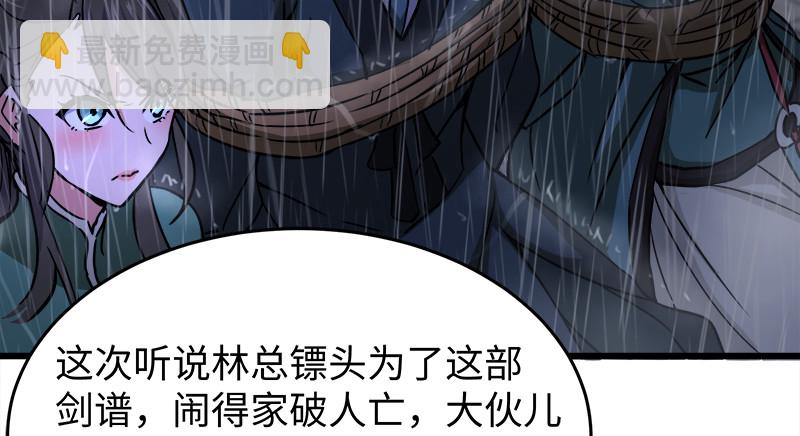 第一百零四话 搜身48