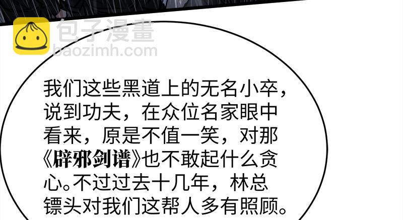 第一百零四话 搜身50