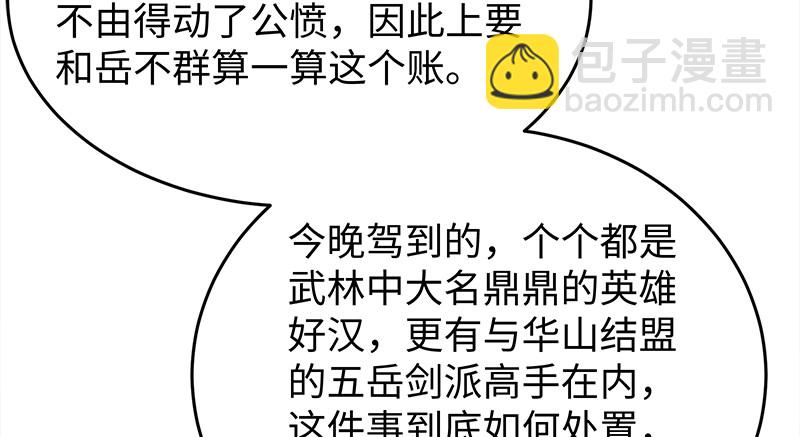 第一百零四话 搜身53