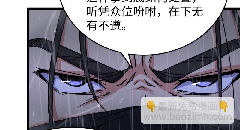 第一百零四话 搜身54