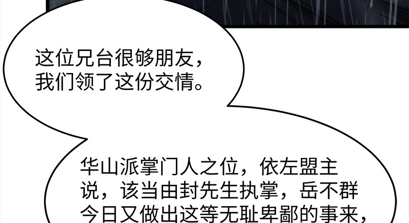 第一百零四话 搜身55