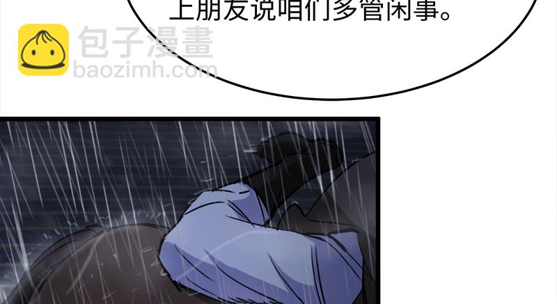 第一百零四话 搜身58