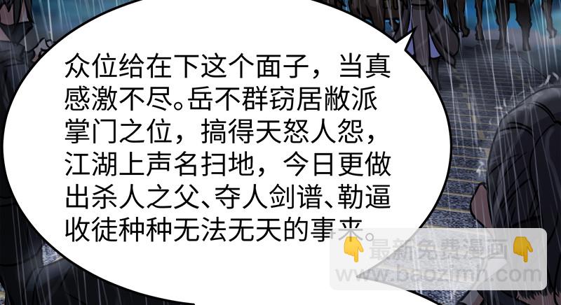 第一百零四话 搜身60