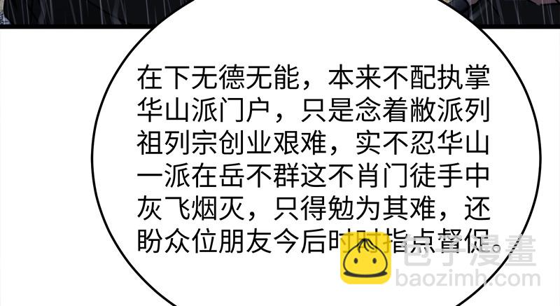 第一百零四话 搜身61