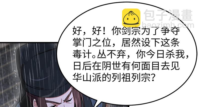 第一百零四话 搜身71