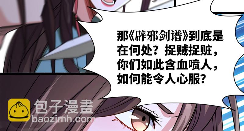 第一百零四话 搜身81