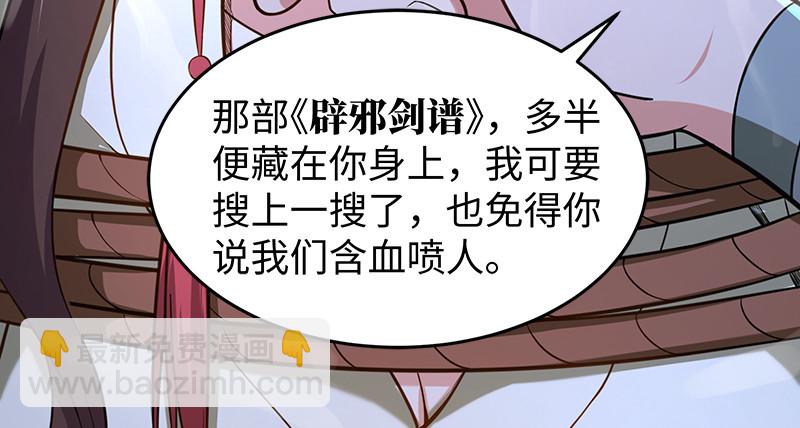 第一百零四话 搜身89