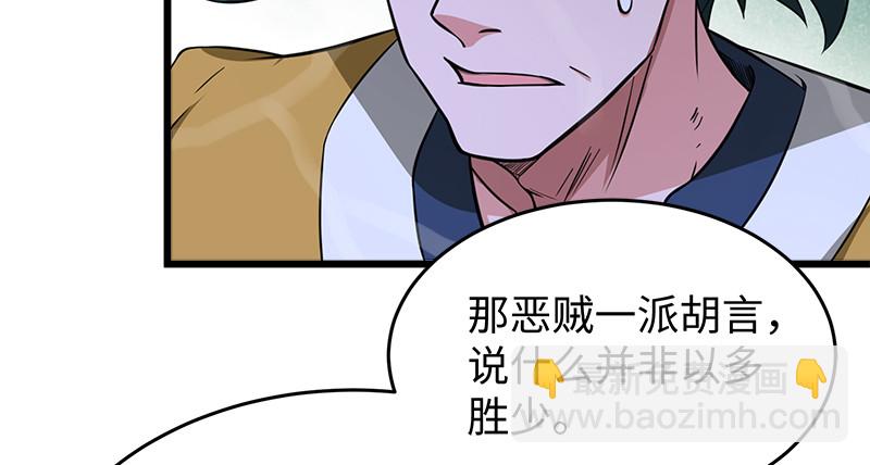 第一百零四话 搜身97