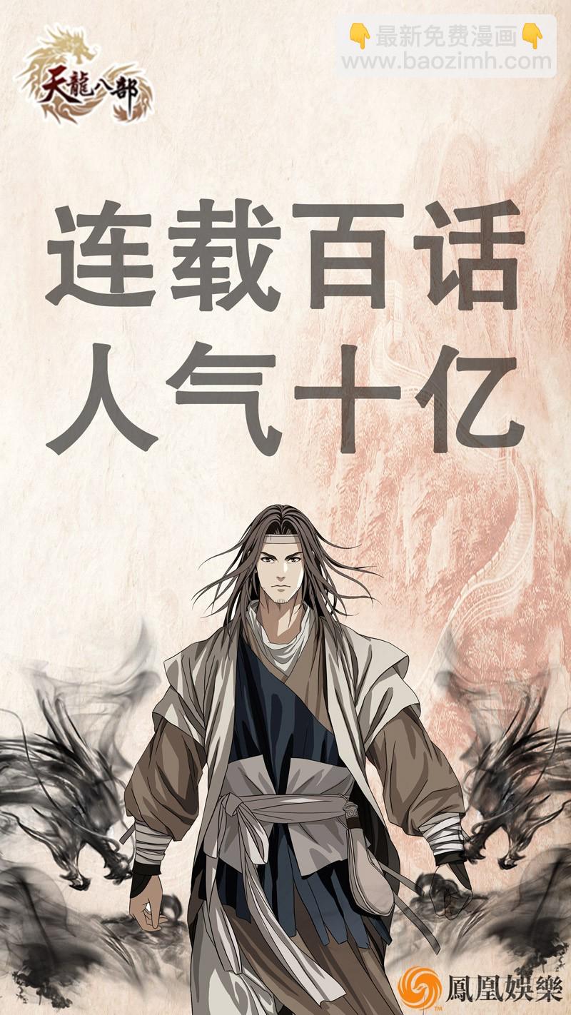 第一百零五话 宁中则战丛不弃113