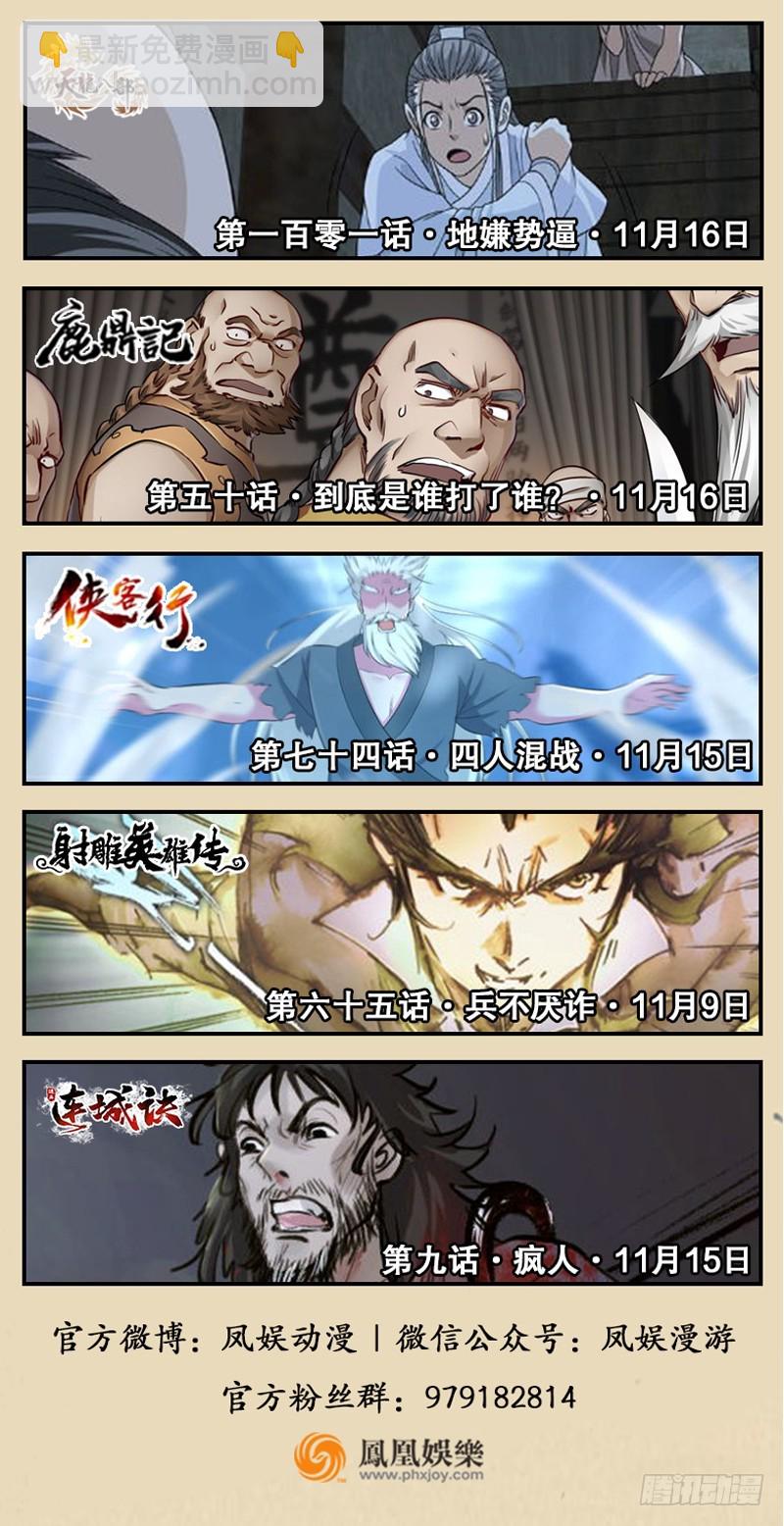 第一百零五话 宁中则战丛不弃115