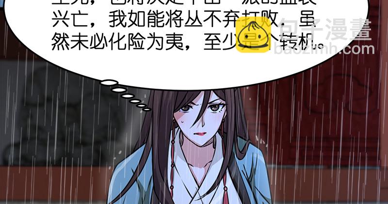 第一百零五话 宁中则战丛不弃4