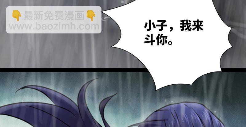 第一百零六话 内力为零的九剑之威78