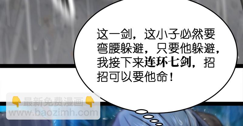 第一百零六话 内力为零的九剑之威92