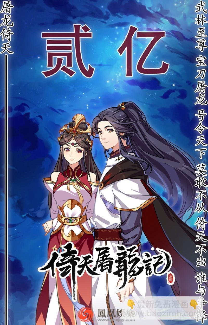 第一百零七话 生疑108