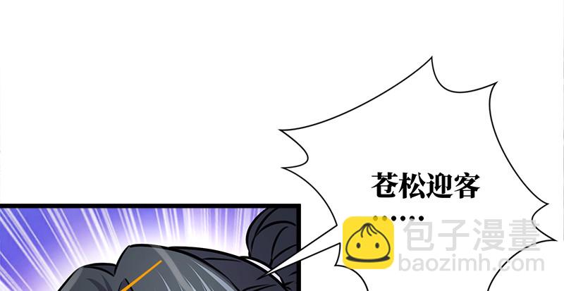 第一百零七话 生疑20