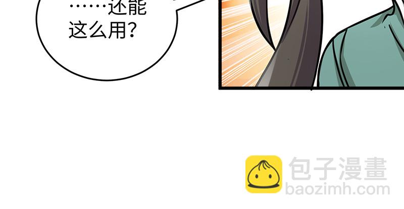 第一百零七话 生疑23