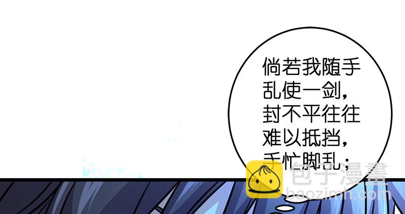 第一百零七话 生疑60