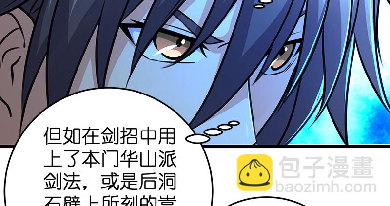 第一百零七话 生疑61