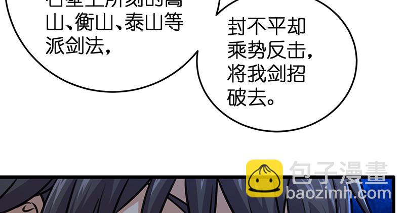 第一百零七话 生疑62