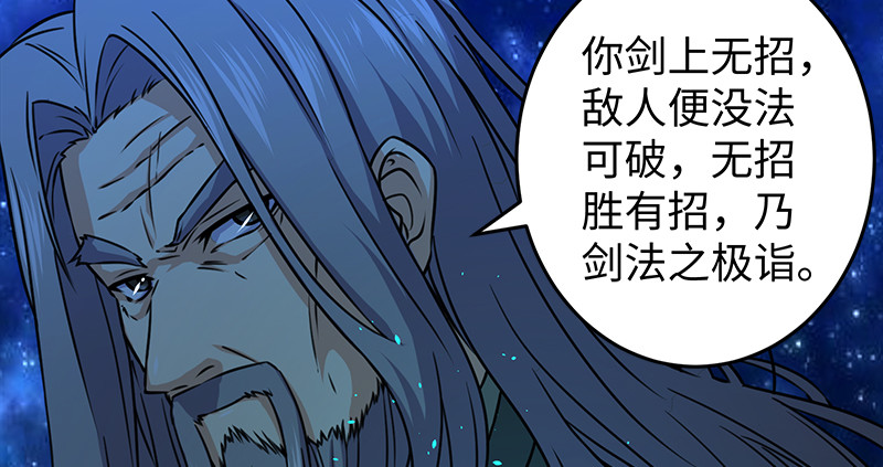 第一百零七话 生疑65
