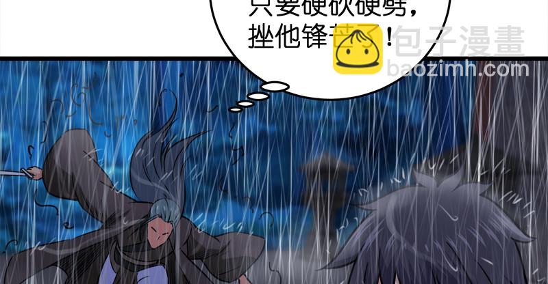 第一百零七话 生疑79
